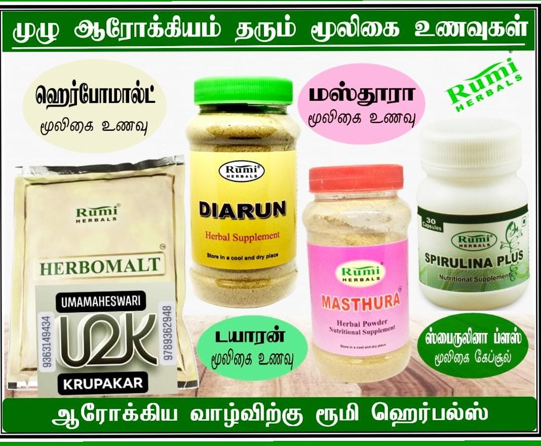 Herbal Food